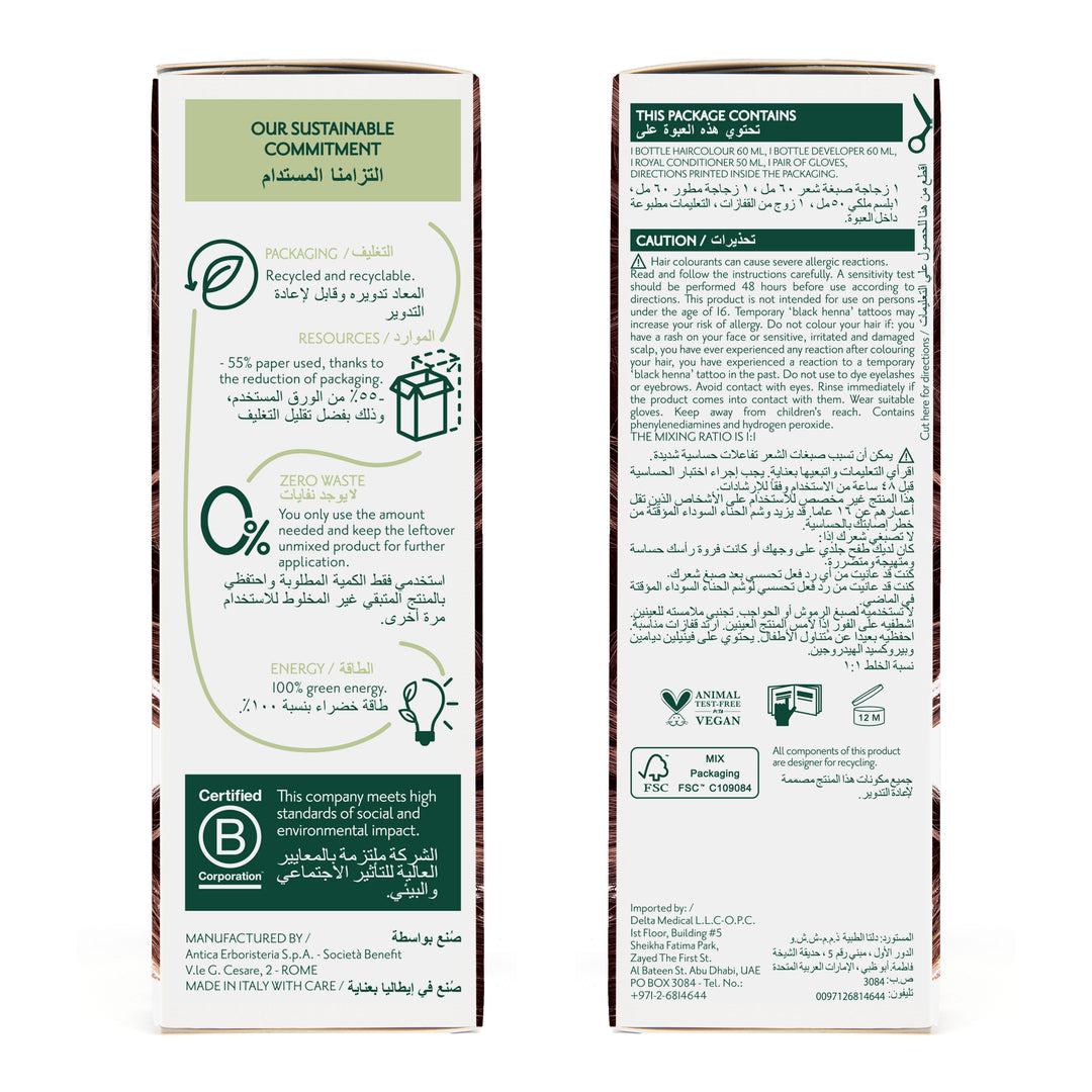 Permanent haircolour gel 7M Mahogany Blonde Rear